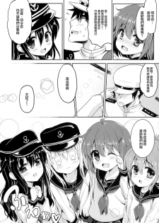 (C87) [PANBAI (Panbai)] Dai Roku Kuchikutai wa Saikoudaze (Kantai Collection -KanColle-) [Chinese] [CE家族社] - page 12