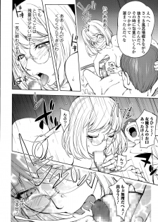 [Kon-Kit] Kaya-nee to Ryokan no Musuko (Comic Toutetsu 2015-08 Vol. 6) - page 14