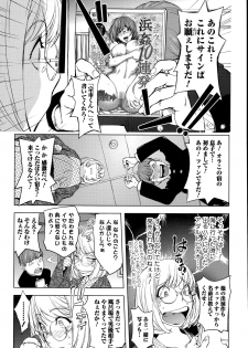 [Kon-Kit] Kaya-nee to Ryokan no Musuko (Comic Toutetsu 2015-08 Vol. 6) - page 7