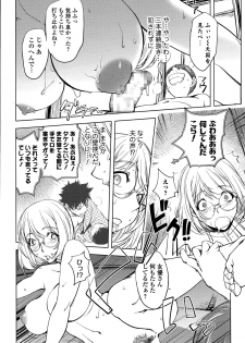 [Kon-Kit] Kaya-nee to Ryokan no Musuko (Comic Toutetsu 2015-08 Vol. 6) - page 16
