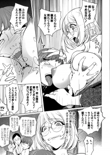 [Kon-Kit] Kaya-nee to Ryokan no Musuko (Comic Toutetsu 2015-08 Vol. 6) - page 9