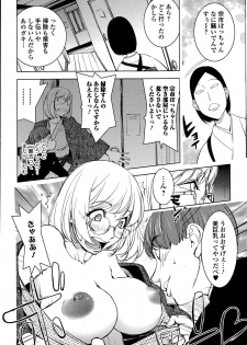 [Kon-Kit] Kaya-nee to Ryokan no Musuko (Comic Toutetsu 2015-08 Vol. 6) - page 8