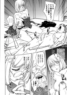 [Kon-Kit] Kaya-nee to Ryokan no Musuko (Comic Toutetsu 2015-08 Vol. 6) - page 12