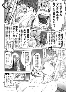 [Kon-Kit] Kaya-nee to Ryokan no Musuko (Comic Toutetsu 2015-08 Vol. 6) - page 6