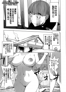 [Kon-Kit] Kaya-nee to Ryokan no Musuko (Comic Toutetsu 2015-08 Vol. 6) - page 1