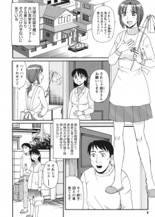 [Morris] Kinshin Soukansha no Nichijou [Digital] - page 5