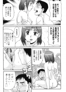 [Morris] Kinshin Soukansha no Nichijou [Digital] - page 32