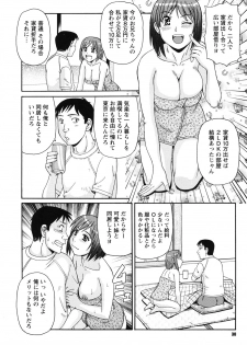 [Morris] Kinshin Soukansha no Nichijou [Digital] - page 29