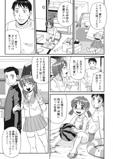 [Morris] Kinshin Soukansha no Nichijou [Digital] - page 6