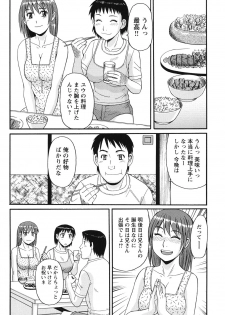 [Morris] Kinshin Soukansha no Nichijou [Digital] - page 46
