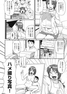 [Morris] Kinshin Soukansha no Nichijou [Digital] - page 7