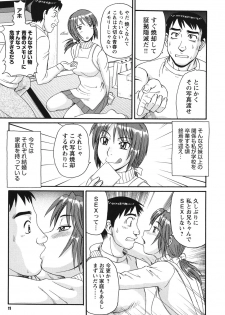 [Morris] Kinshin Soukansha no Nichijou [Digital] - page 10