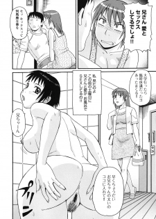 [Morris] Kinshin Soukansha no Nichijou [Digital] - page 49