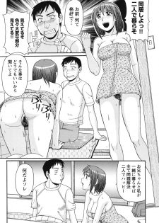 [Morris] Kinshin Soukansha no Nichijou [Digital] - page 28