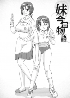 [Morris] Kinshin Soukansha no Nichijou [Digital] - page 4