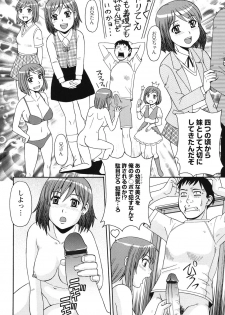 [Morris] Kinshin Soukansha no Nichijou [Digital] - page 33