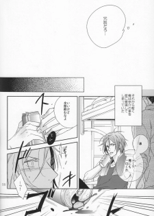(SPARK9) [URO (Amama)] Starlight Kiss (Free!) - page 9