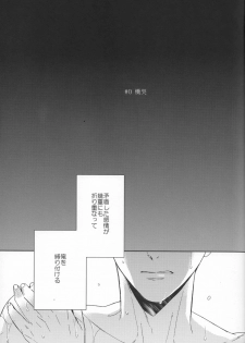 (SPARK9) [URO (Amama)] Starlight Kiss (Free!) - page 4
