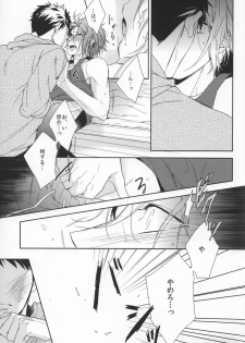 (SPARK9) [URO (Amama)] Starlight Kiss (Free!) - page 12