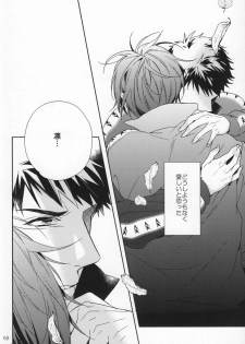 (SPARK9) [URO (Amama)] Starlight Kiss (Free!) - page 19