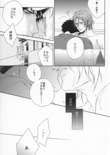 (SPARK9) [URO (Amama)] Starlight Kiss (Free!) - page 24
