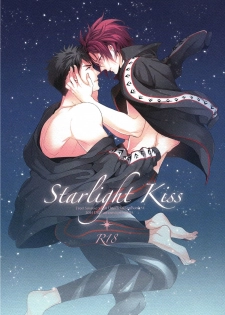 (SPARK9) [URO (Amama)] Starlight Kiss (Free!) - page 1