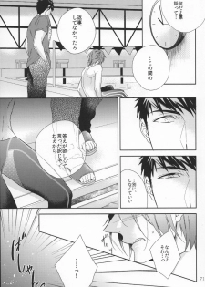 (SPARK9) [URO (Amama)] Starlight Kiss (Free!) - page 22