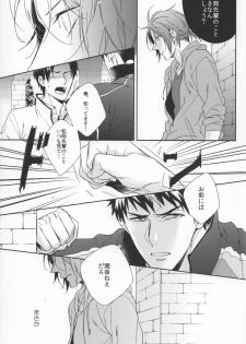 (SPARK9) [URO (Amama)] Starlight Kiss (Free!) - page 8