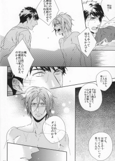 (SPARK9) [URO (Amama)] Starlight Kiss (Free!) - page 23