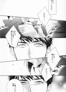 (SPARK9) [URO (Amama)] Starlight Kiss (Free!) - page 17