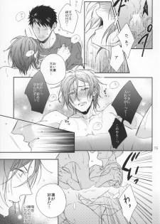 (SPARK9) [URO (Amama)] Starlight Kiss (Free!) - page 26