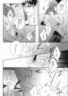 (SPARK9) [URO (Amama)] Starlight Kiss (Free!) - page 25