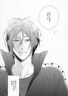 (SPARK9) [URO (Amama)] Starlight Kiss (Free!) - page 18