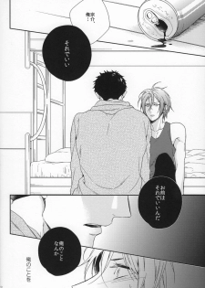 (SPARK9) [URO (Amama)] Starlight Kiss (Free!) - page 13