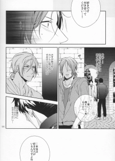 (SPARK9) [URO (Amama)] Starlight Kiss (Free!) - page 7