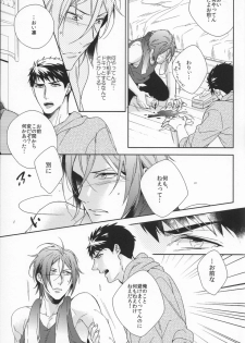 (SPARK9) [URO (Amama)] Starlight Kiss (Free!) - page 10
