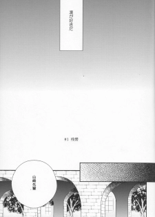 (SPARK9) [URO (Amama)] Starlight Kiss (Free!) - page 6