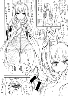 (CSP6) [Dream Halls! (Tsuzuri)] Hibi, Mayoisen (SHIROBAKO) [Chinese] [空気系☆漢化] - page 16