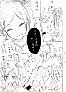 (CSP6) [Dream Halls! (Tsuzuri)] Hibi, Mayoisen (SHIROBAKO) [Chinese] [空気系☆漢化] - page 17