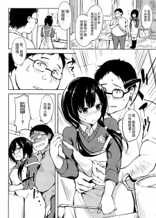 (CSP6) [Dream Halls! (Tsuzuri)] Hibi, Mayoisen (SHIROBAKO) [Chinese] [空気系☆漢化] - page 4