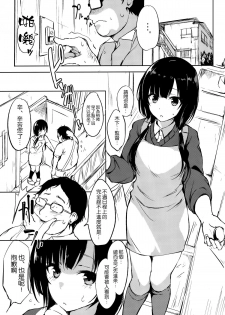 (CSP6) [Dream Halls! (Tsuzuri)] Hibi, Mayoisen (SHIROBAKO) [Chinese] [空気系☆漢化] - page 3