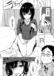 (CSP6) [Dream Halls! (Tsuzuri)] Hibi, Mayoisen (SHIROBAKO) [Chinese] [空気系☆漢化] - page 8