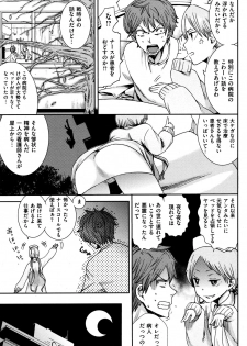 [Ishigana] shinnyakaishin ni gotyuui - page 3