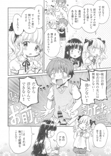 [ogawa hidari] ba couple plus one - page 18