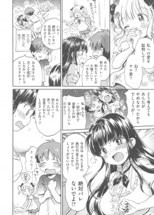 [ogawa hidari] ba couple plus one - page 22