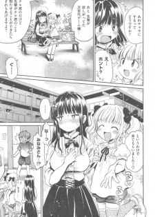 [ogawa hidari] ba couple plus one - page 21