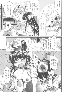 [ogawa hidari] ba couple plus one - page 33