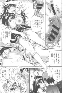 [ogawa hidari] ba couple plus one - page 39
