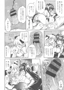 [ogawa hidari] ba couple plus one - page 32