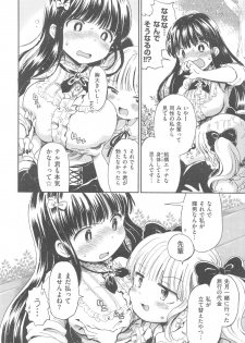 [ogawa hidari] ba couple plus one - page 20